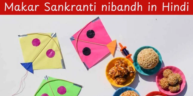 Makar Sankranti nibandh in Hindi