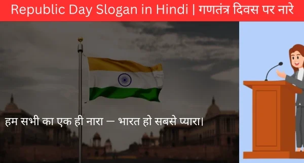 Republic Day Slogan