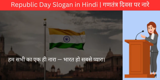 Republic Day Slogan