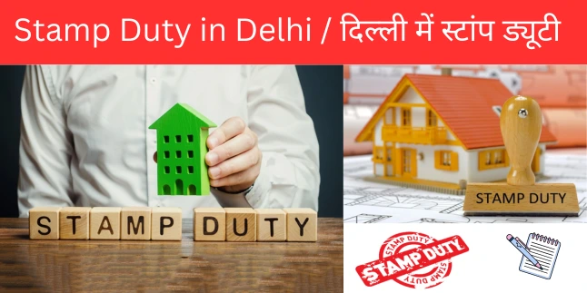 Stamp Duty in Delhi