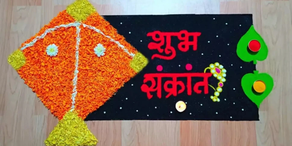 sankranti flower rangoli design