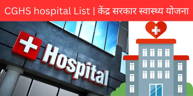 CGHS hospital List