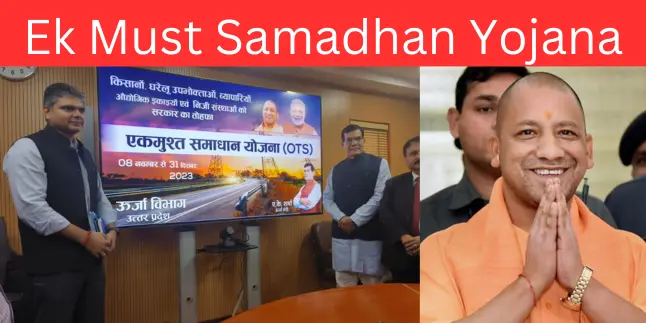 Ek Must Samadhan Yojana Uttar Pradesh