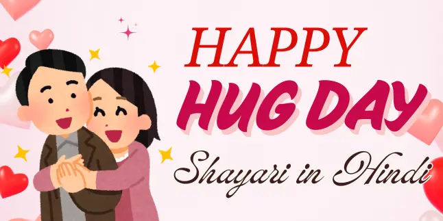 Happy Hug Day Shayari in Hindi