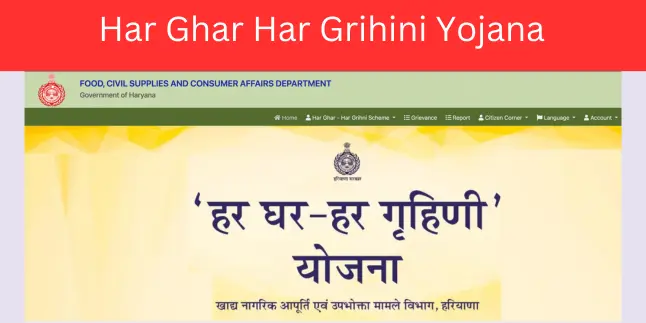 Har Ghar Har Grihini Yojana