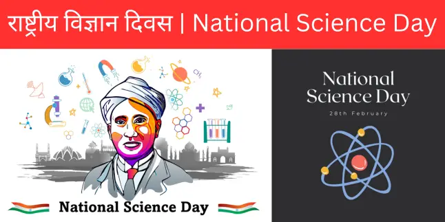 National Science Day