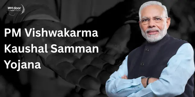 PM Vishwakarma Kaushal Samman Yojana