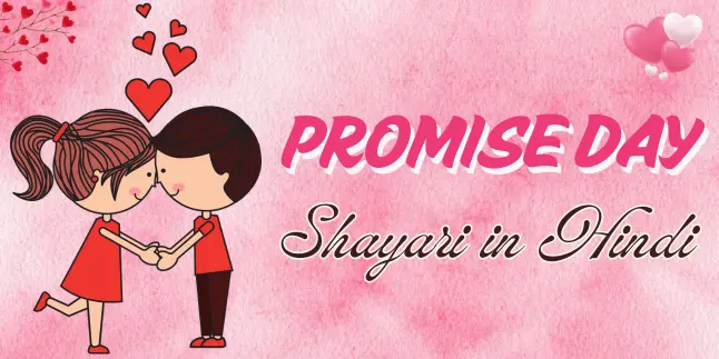 Promise Day Shayari in Hindi