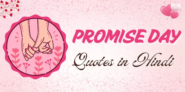 Promise Day quotes in Hindi