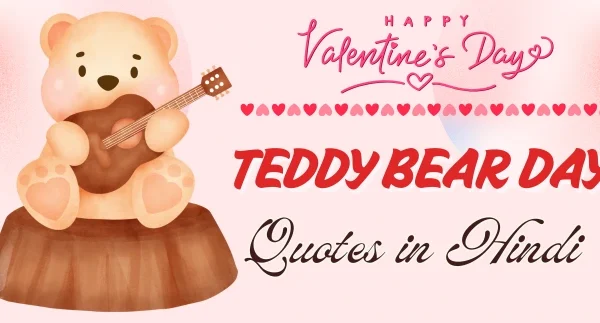 Teddy Bear Day Quotes in Hindi