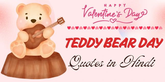 Teddy Bear Day Quotes in Hindi