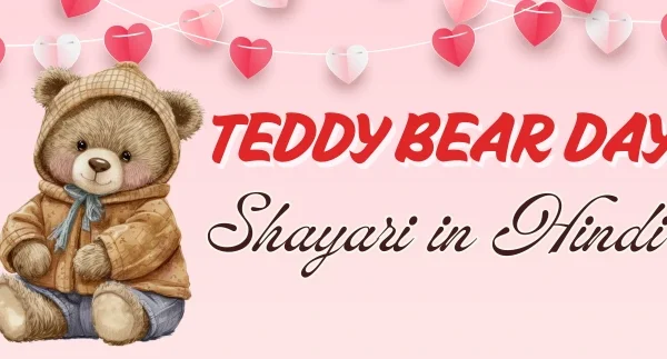 Teddy Bear Day Shayari in Hindi