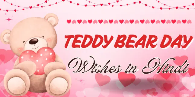 Teddy bear Day Wishes in Hindi