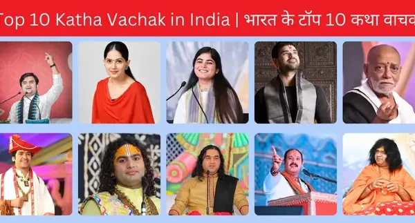 Top 10 Katha Vachak in India