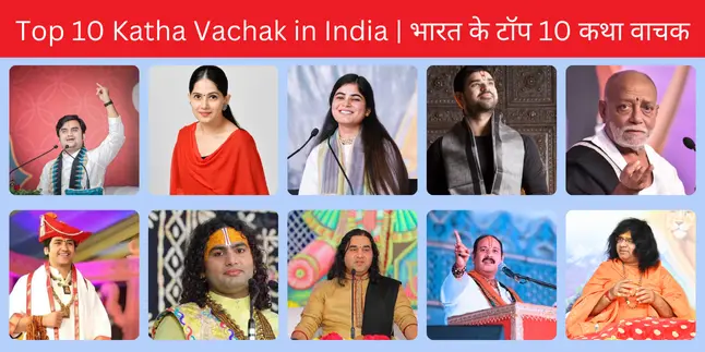 Top 10 Katha Vachak in India