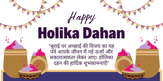 Holika Dahan Wishes in Hindi