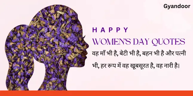 Women’s Day Quotes in Hindi