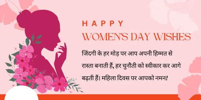 Women’s Day Wishes