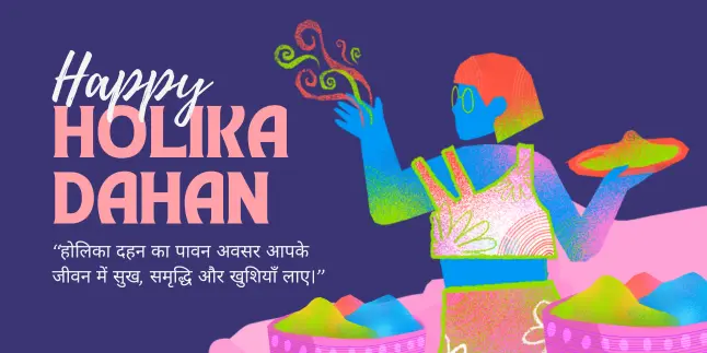 holika dahan quotes in hindi